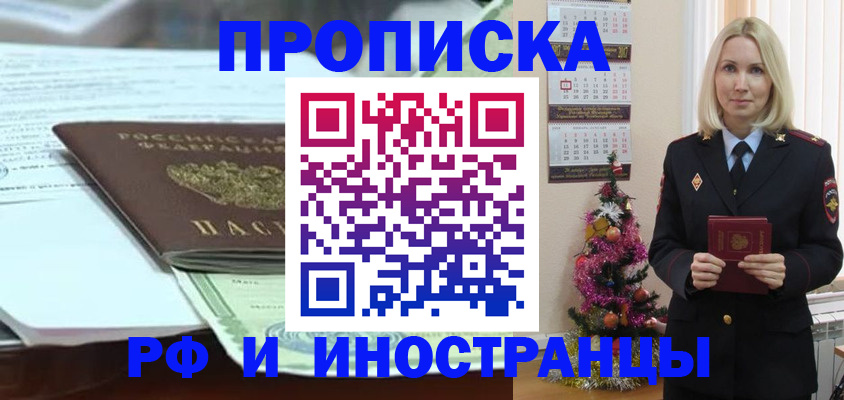 временная регистрация в квартире в Кунгуре